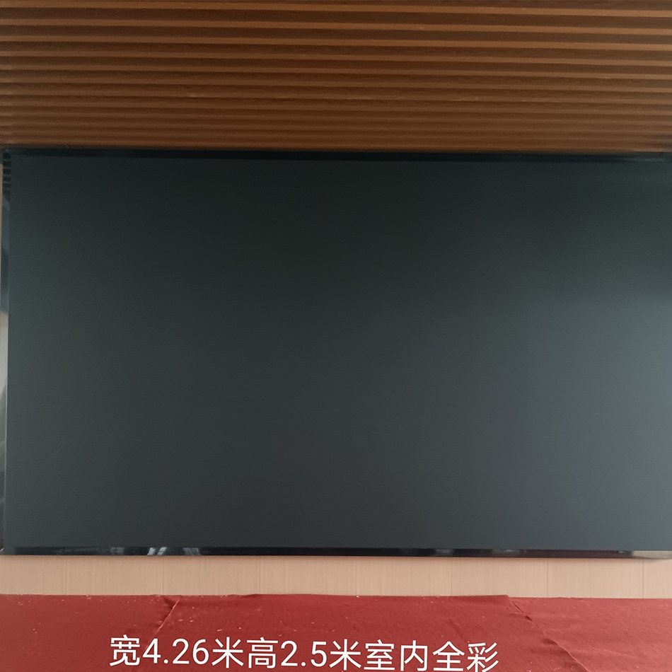 報(bào)告廳學(xué)校室內(nèi)顯示屏