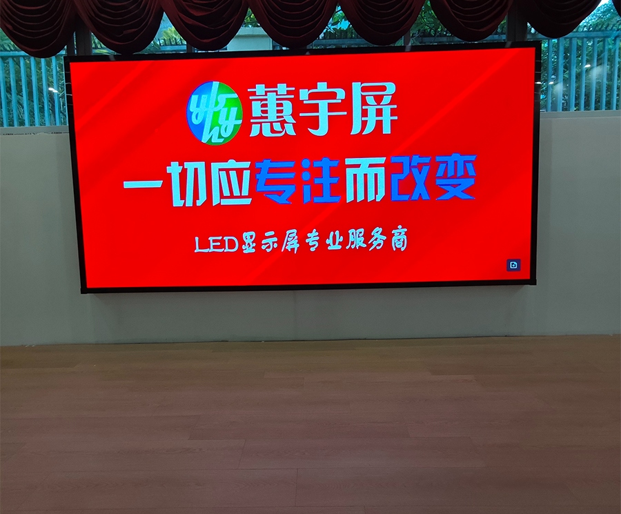 室內(nèi)活動室 LED 顯示屏 室內(nèi)活動室 LED 顯示屏